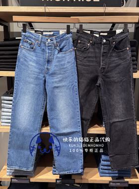 Levis李维斯专柜正品2025 女士Ribcage直筒牛仔裤72693-0177-0257