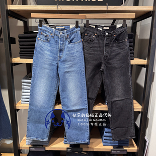 Levis李维斯专柜正品2025 女士Ribcage直筒牛仔裤72693-0177-0257