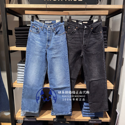 Levis李维斯专柜正品2025 女士Ribcage直筒牛仔裤72693-0177-0257