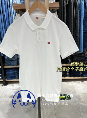 Levis李维斯专柜正品 男士白色logo休闲短袖polo衫35959-0001