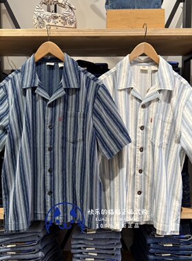 Levis李维斯正品2026男士肌理感条纹牛仔短袖衬衫006PL-0000-0001