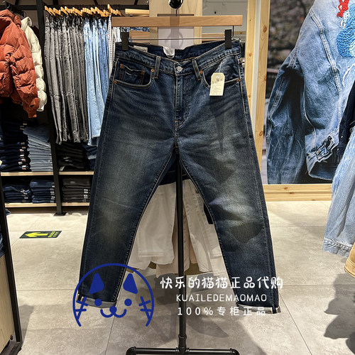 李维斯levis修身锥型赤耳牛仔裤