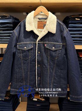 李维斯男士深蓝仿羊羔毛牛仔外套