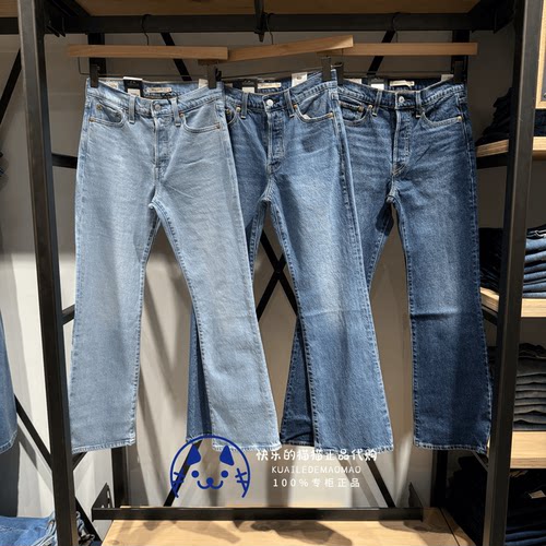 女士Wedgie高腰直筒微喇牛仔裤