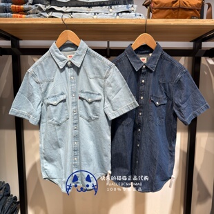 Levis李维斯专柜正品2026 男士经典短袖牛仔衬衫86626-0012-0014
