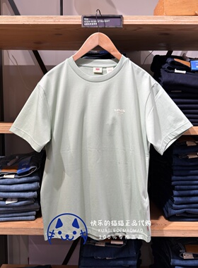 Levis李维斯专柜正品2026 男士凉感短袖T恤006PV-0000-0001-0002