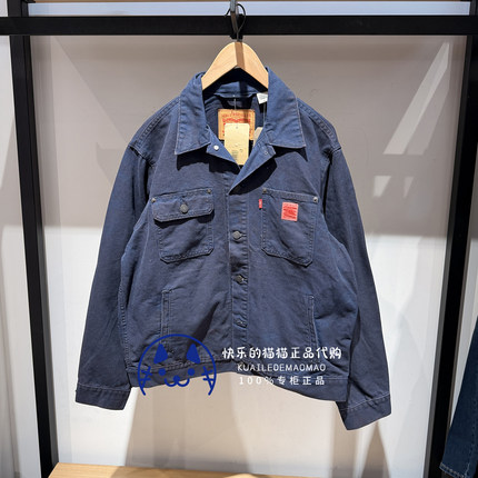 Levis李维斯专柜正品2025 男士洗脏宽松工装风休闲外套A4820-0015