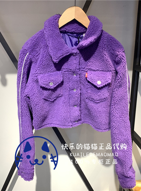 Levis李维斯专柜正品 女士炫舞系列仿羊羔绒短款外套22967-0000