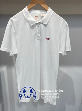 特价Levis李维斯专柜正品男士logo休闲短袖polo衫35959-0001-0002