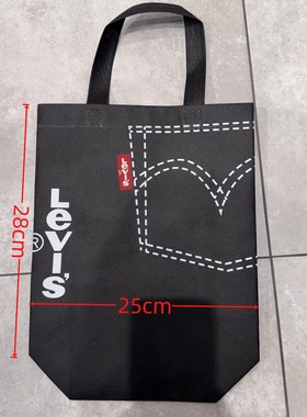 【送礼用】Levi's 品牌装衣服手提无纺布袋包装袋购物袋