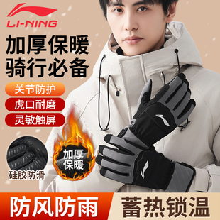 李宁骑行手套男冬季滑雪保暖防寒手套女冬装毛绒防风户外抓绒手套