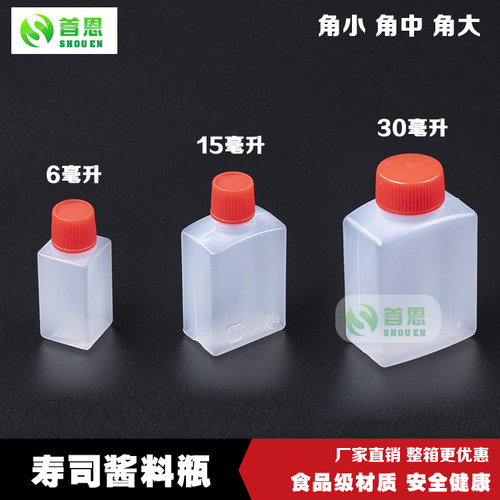 一次性寿司进口调料瓶