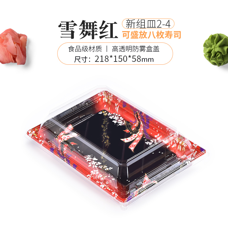 长方形高级印花寿司盒性价高