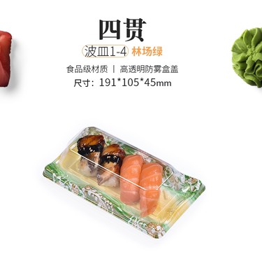 新品一次性日式高档大福寿司盒