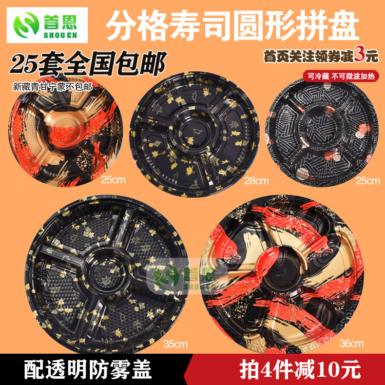 日式分格印花刺身拼盘包邮寿司盒