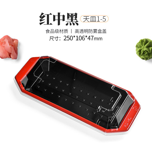 天皿系列日式商用盒1-5，2-4,2-5，5粒8粒10粒寿司刺身外卖打包盒