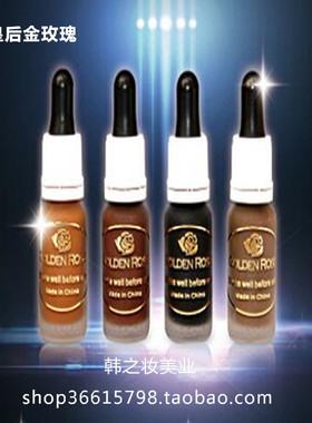 金玫瑰眼部雾眉手工美瞳线仪器