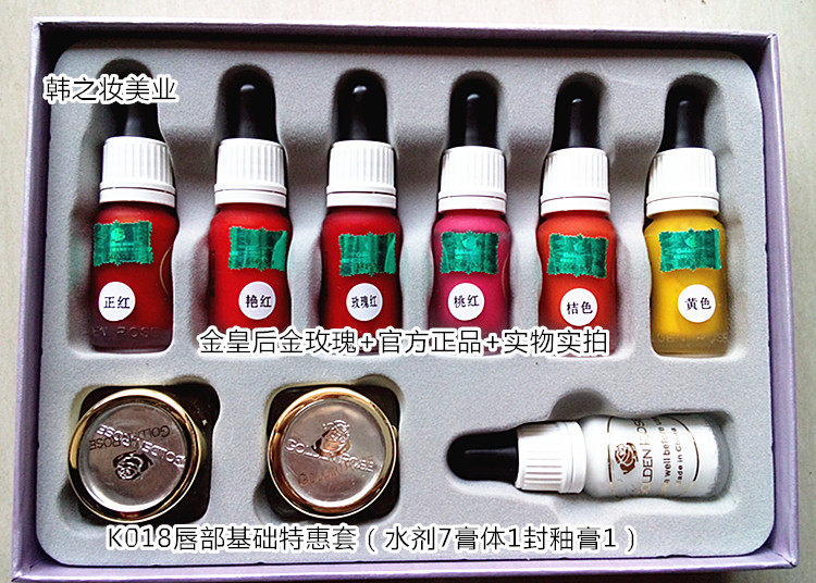 【金玫瑰纹绣色料】K018透红化妆/美容工具