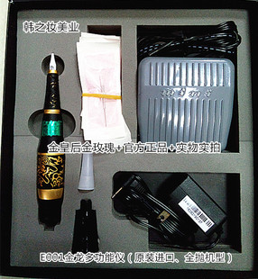 金玫瑰纹绣色料金龙多功能仪/变压器连接线原装眉眼唇官方正品