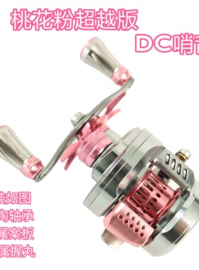 高徒DK100微物泛用远投全金属机加工CNC鼓轮 6.8速比鼓轮雕花款