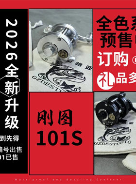 Byblos2026全新刚图GT101S鼓轮同步线轨复古式鱼轮全金属微物鼓轮