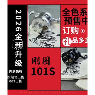 Byblos2026全新刚图GT101S鼓轮同步线轨复古式 鱼轮全金属微物鼓轮