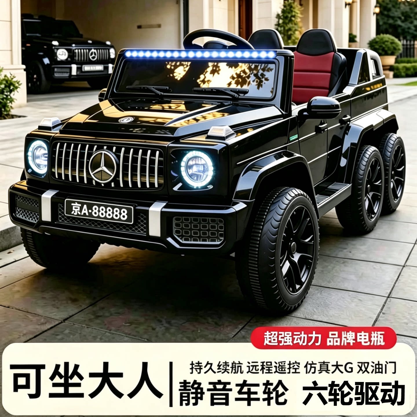 大G儿童六轮越野电动车可坐人遥控男女小孩宝宝亲子陪同玩具童车