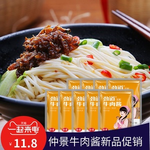 仲景劲道五香牛肉酱16g袋装 夹馍卷饼炒饭焖面开味菜袋装牛肉酱