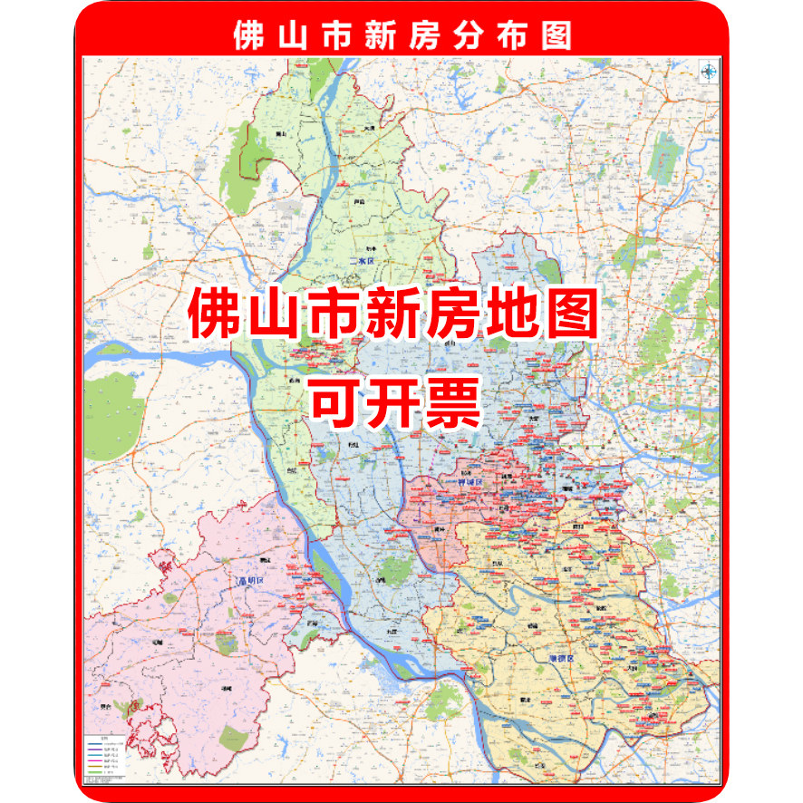 地图定制高清打印佛山市新房分布图省市县镇行政图直播背景图包邮