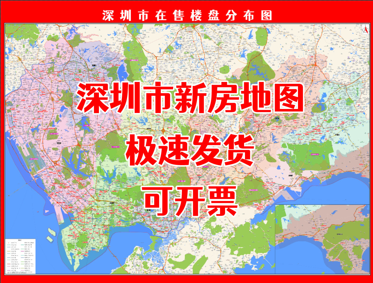 高清打印定制设计深圳市新房分布图房产中介小区楼盘各城市直播图