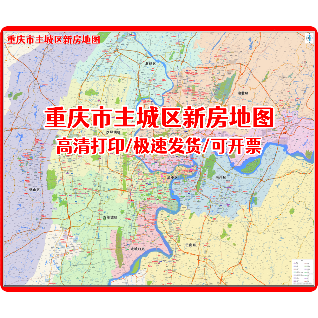 定制设计高清打印重庆市新房分布图房产中介小区楼盘各城市直播图