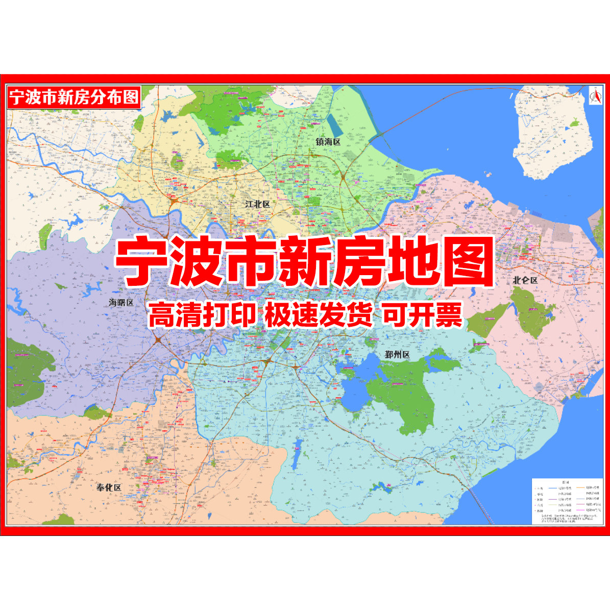 高清打印定制地图宁波市新房分布图房产中介小区楼盘各城市直播图