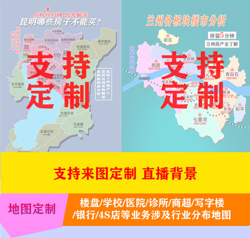 定制地图打印高清电子版标注房产小区直播图成都板块粤港澳大湾区
