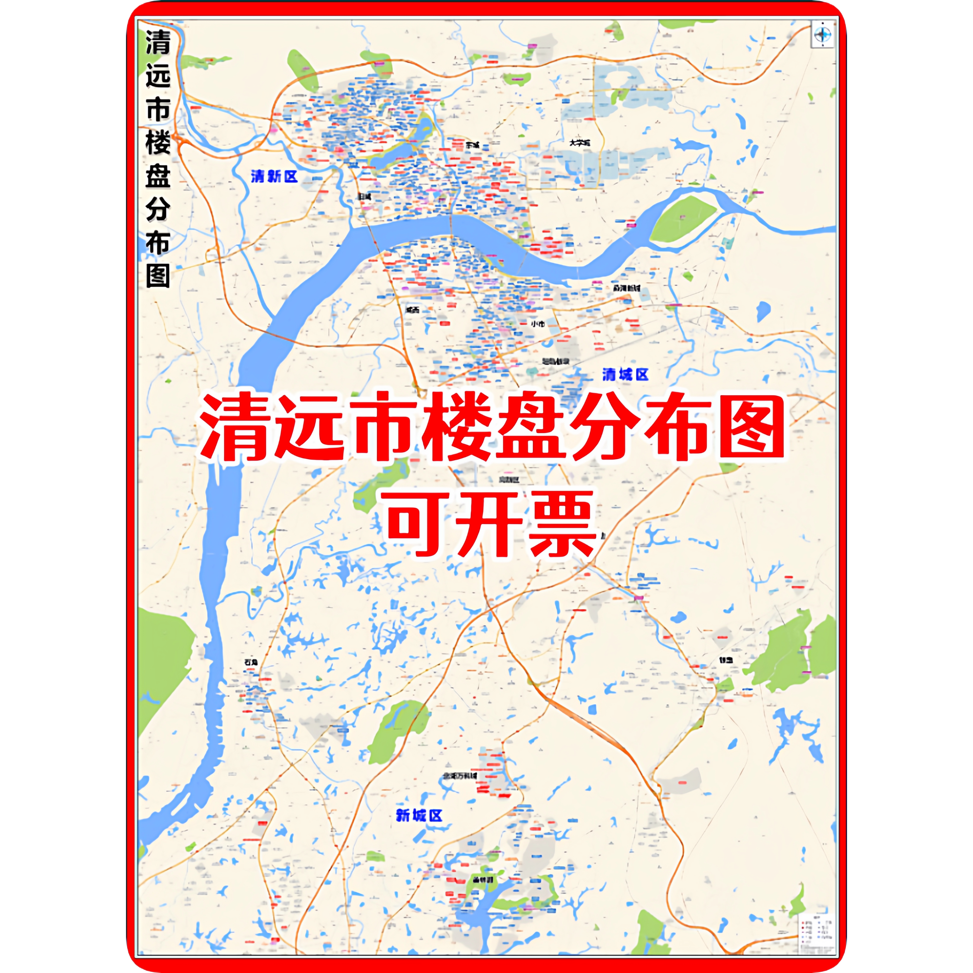 定制地图设计高清打印清远市区楼盘分布图房产小区分布办公室挂图