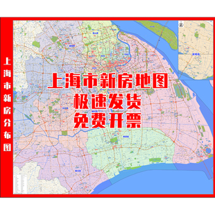 高清打印定制设计上海市新房分布图房产中介小区楼盘各城市直播图