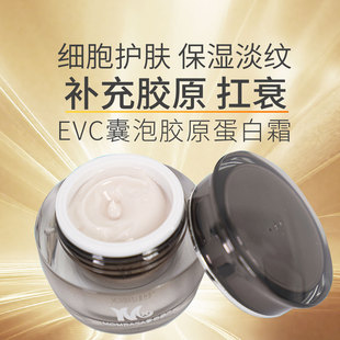 EVC囊泡胶原蛋白面霜紧致抗皱补水保湿淡纹滋润面部修复干皮细嫩