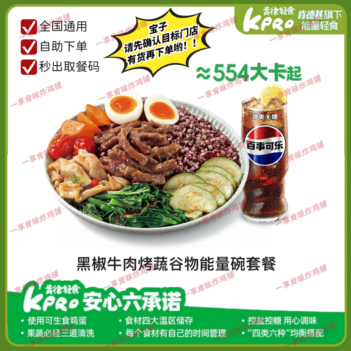 【肯律轻食】黑椒牛肉烤蔬谷物能量碗套餐｜全国通用自助下单