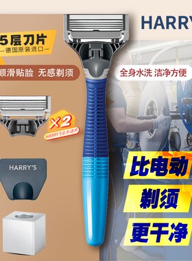 新品美国进口HARRYS男士便携手动剃须刀传统复古刮胡五层刀片套装