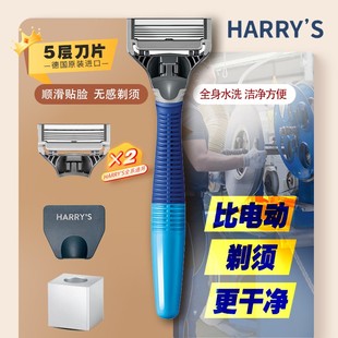 新品美国进口HARRYS男士便携手动剃须刀传统复古刮胡五层刀片套装
