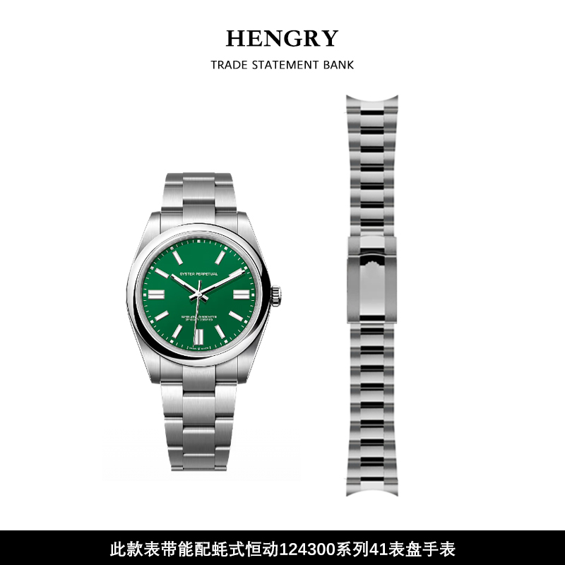 蚝式恒动124300表带钢带41表盘21