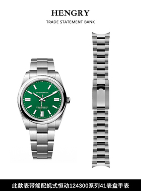 适用于劳力士蚝式恒动表带原装124300钢带134300 114300表带配件