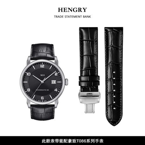 适用于天梭豪致T086表带真皮1853原装皮带t086408男t086407表男22
