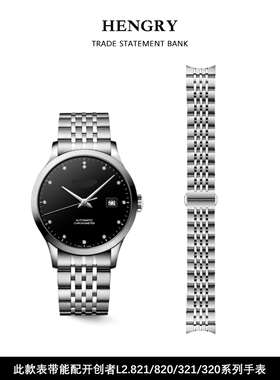 适用于浪琴开创者表带原装L2.821.4钢带男820 320女手表链配件20