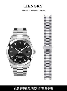 适用于天梭风度表带1853原装T127钢带t127407 t127410精钢手表链