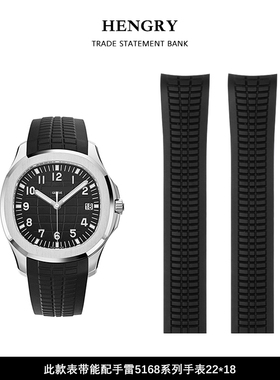 适用于百达翡丽手雷5168橡胶表带原装手雷5168胶带手表表带男22mm