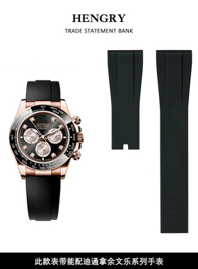 适用于劳力士迪通拿橡胶表带熊猫迪116519 116518 116599单凹胶带