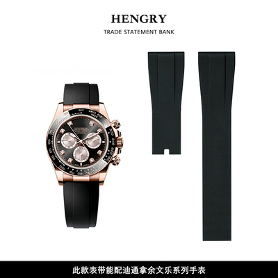 迪通拿橡胶表带单凹20