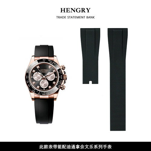 迪通拿橡胶表带单凹20