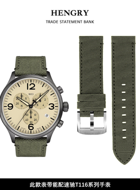 适用于天梭速驰T116表带原装尼龙帆布带t116617a真皮手表带男22mm