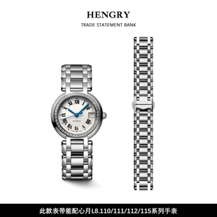 113 适用于浪琴心月表带钢带原装 112 111 115表链配件 月相L8.110